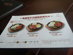 菜单-麦茜哥牛扒城(中银店)
