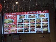 -扬二春炒饭(国庆路总店)