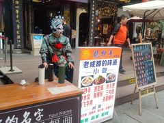 -芙蓉门·川剧变脸长嘴壶茶艺茶文化表演研学