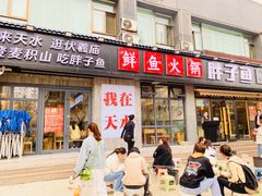 -胖子鱼·天水麻辣鱼火锅(秦州407店)