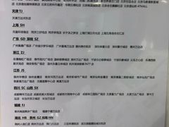 菜单-Salud撒露欧洲冻酸奶(798艺术区店)