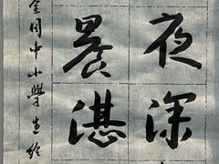 -汉翔书法丨软笔·硬笔·国画(西铁营校区)