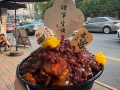 -星星奶冰·汤圆刨冰(甘肃路店)