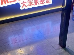 -移动谜城·大笨象密室逃脱(五棵松店)