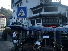 -印象徽州·正宗徽菜体验店