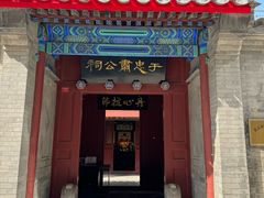 -于谦祠