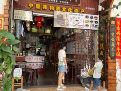 -梧州双钱龟苓膏(老街店)
