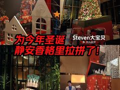 -上海静安香格里拉大酒店