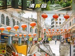 -聚福山莊·寻味顺德(北滘店)