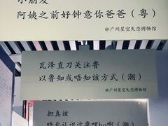 -星空失恋博物馆(北京路旗舰店)