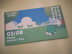 -米仓食堂(凯德广场店)