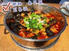 臭豆腐肥肠锅-八两·包间私房湖北菜(团结湖店)