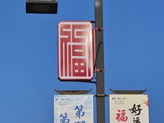 -句容茅山景区