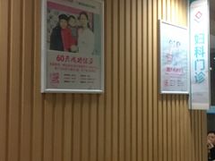 -广州仁爱天河医院体检中心