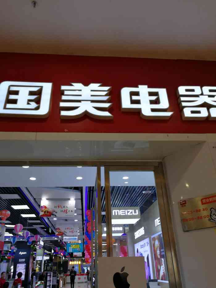 深圳国美电器门店查询_深圳国美电器实体店_深圳国美电器门店