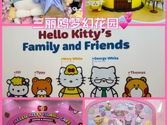 -凯蒂猫主题馆