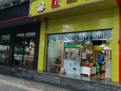 门面-粒上皇(崇文门店)