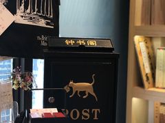 -钟书阁(珍园店)