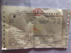 -上海中医药大学附属曙光医院(东部)