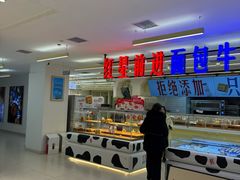 -红星前进面包牛奶公司(君太店)