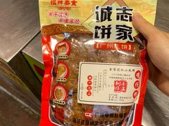 -诚志饼家·小凤饼非遗传承(中山六路店)