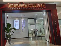 -牙博士口腔(杨浦店)