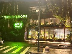 -外婆家(杭州马塍店)