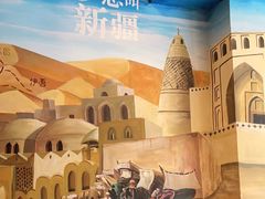 -疆里疆外·和田烤肉·清真