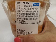 -Blueglass酸奶(财富购物中心店)