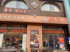 -聚友斋(水晶街店)