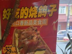 -可口香·非遗老号烧烤(南岗直营店)