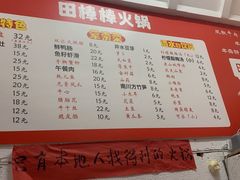 -田棒棒火锅(解放碑店)