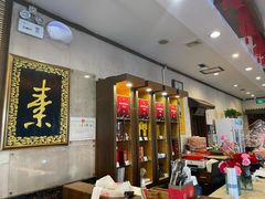 米其林餐厅-功德林素菜饭庄(前门店)