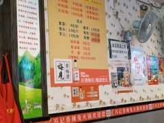大堂-冯记香辣兔火锅(茶店子总店)