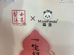 -小吊梨汤·北京菜·烤鸭(王府井银泰in88店)