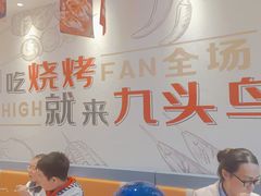 -唐力九头鸟烧烤·罗田吊锅(西云楼店)