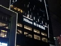 -“香”全日餐厅·株洲大汉希尔顿酒店