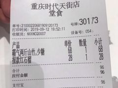 账单-奈雪的茶(时代天街店)