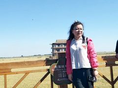 -红海滩国家风景廊道