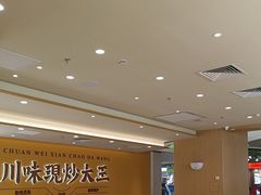 -乡村基·川味现炒大王(熙悦天街店)