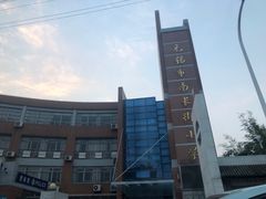 -无锡市南长街小学