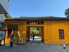 -李宗仁官邸