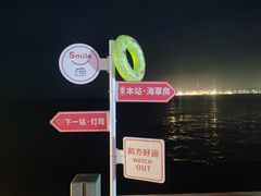 -悦海公园