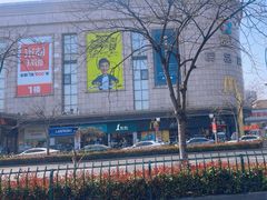 -麦当劳(捞品城店)