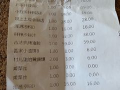 账单-香园楼(钻石路店)