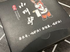 -小叫驴养生驴肉火锅(龙游店)