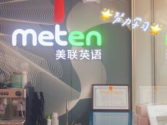 -美联英语(乐从天佑城中心)