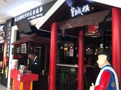 -皇城根北京风味主题餐厅(滨海万达店)