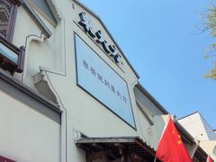 -東大方(海宁海昌路店)