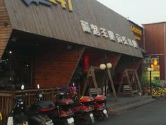 -AK47烤羊腿串吧(柳浪家园店)